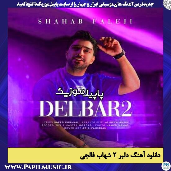 دانلود آهنگ دلبر 2 از شهاب فالجی